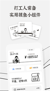 生辰app图2