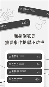 生辰app图3