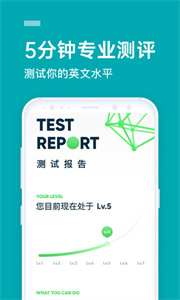 流利说英语app图2