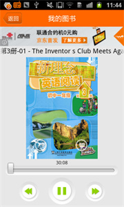 爱听外语app图1