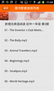 爱听外语app图3