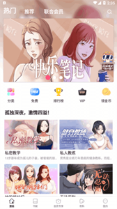 漫蛙图1