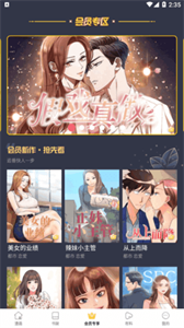 漫蛙图2