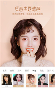 Faceu激萌相机app图1