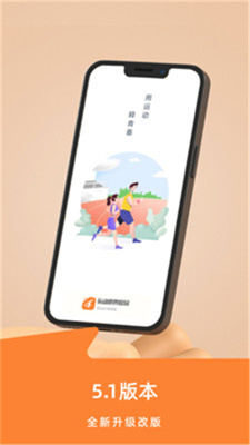 运动世界校园版图2