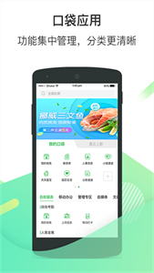 爱口袋图1