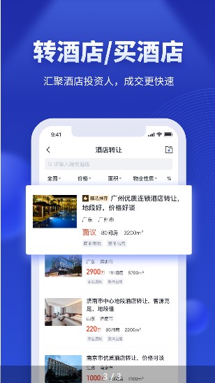 酒店之家图1