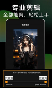 多多视频剪辑图2