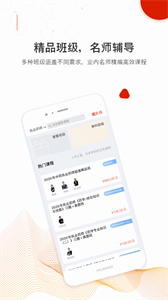 时刻未来图2