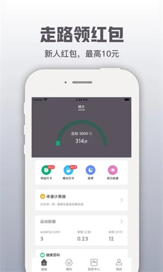 开薪运动图1