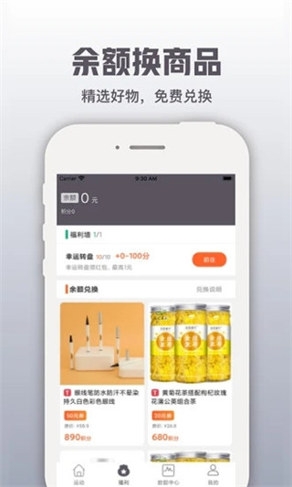 开薪运动图3