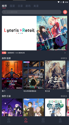 CliCli动漫官方正版图1