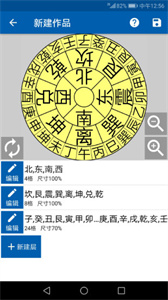 3D风水罗盘app手机版图1