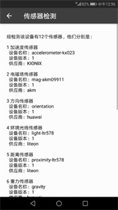 3D风水罗盘app手机版图2