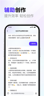 百度文心一言图1