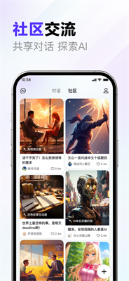 百度文心一言图2