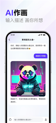 百度文心一言图3
