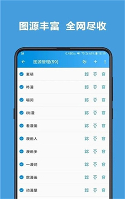 异次元漫画2.4.0图1