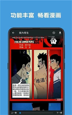 异次元漫画2.4.0图2
