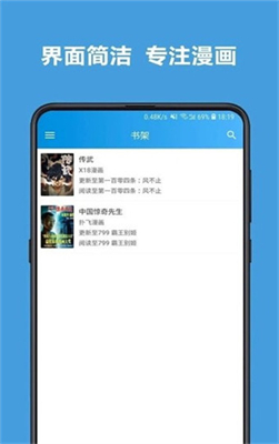 异次元漫画2.4.0图3