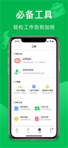 柠檬云记账图1