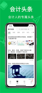 柠檬云记账图2