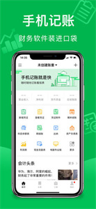 柠檬云记账图3
