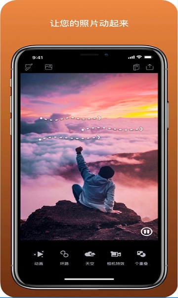pixaloop中文版图1