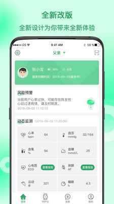 早早发现app图3