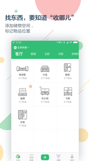 收哪儿图2