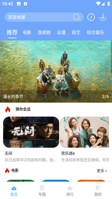 小白影视图3