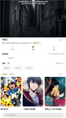 MiFun图2