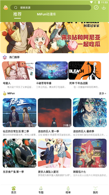 MiFun图3