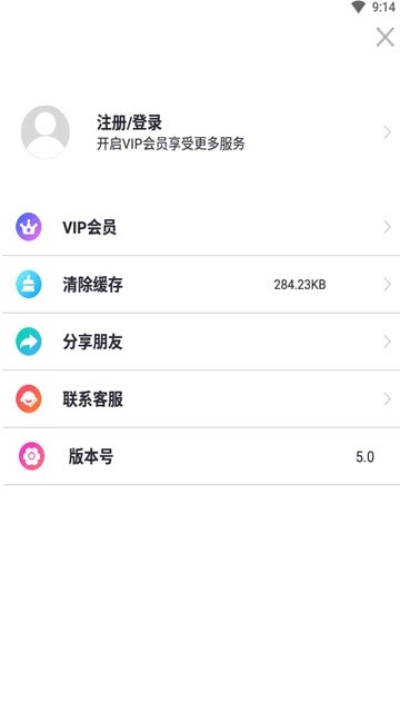 爱修图图2
