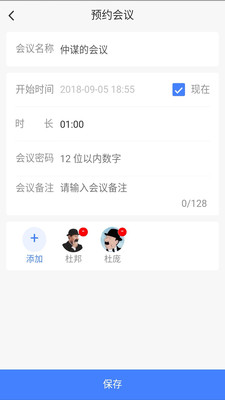 会捷通图3