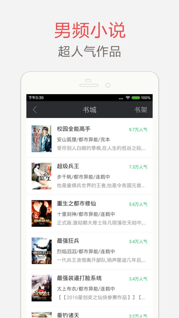 海纳小说图2
