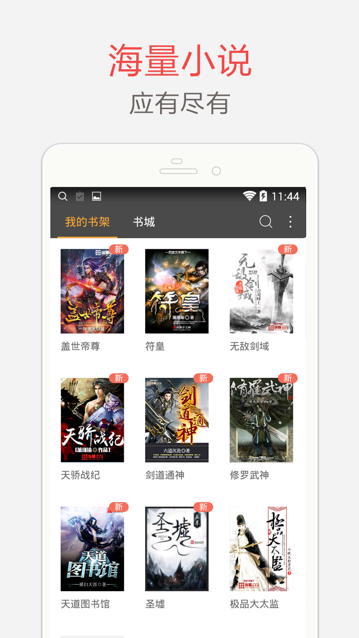 海纳小说图3