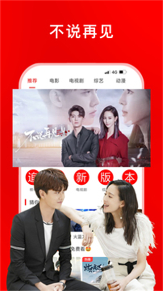 追剧影视大全图1