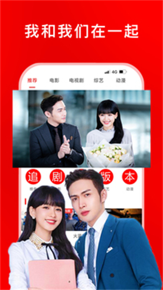追剧影视大全图3