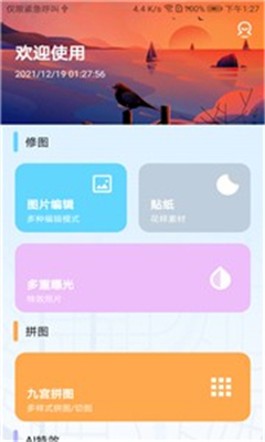 AI特效神器图1