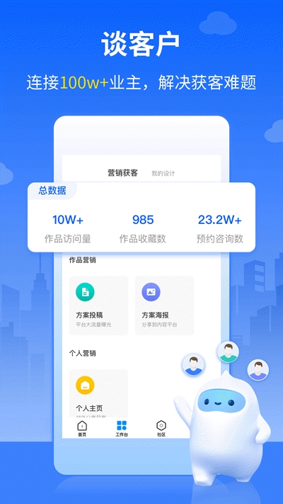 三维家设计师图1