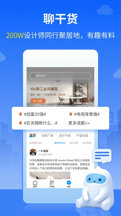 三维家设计师图2