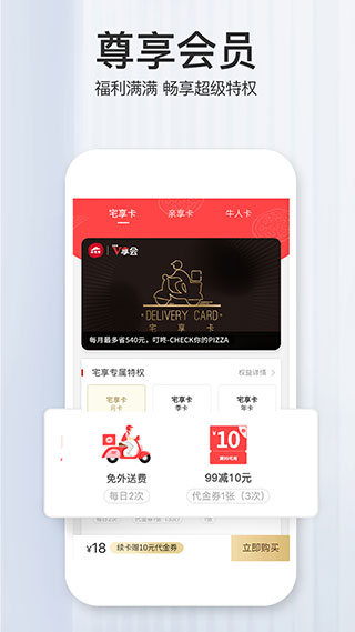 必胜客图1