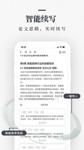笔杆论文图2