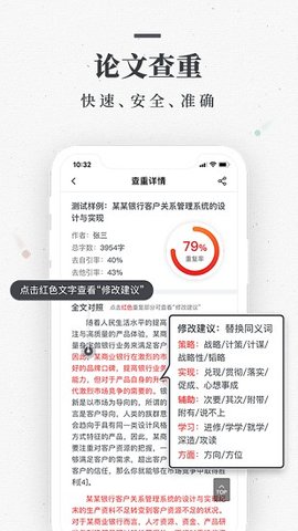 笔杆论文图3