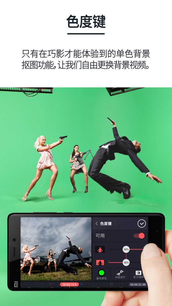 巧影图2