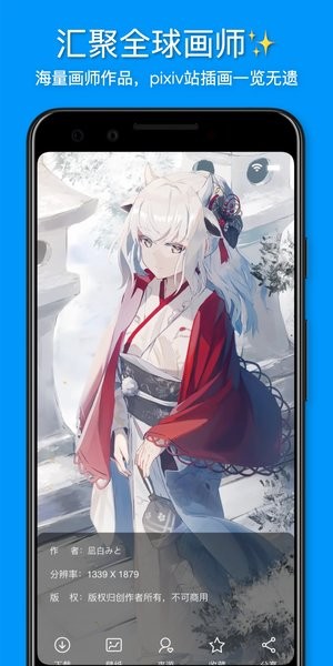 插画世界图2