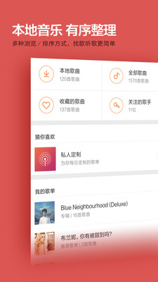 小米音乐图2