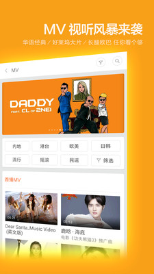 小米音乐图3