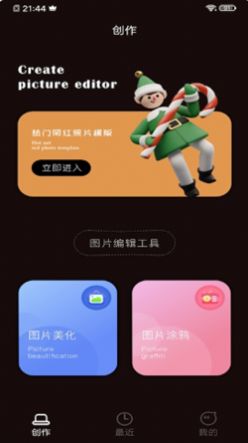 VivaCut图1